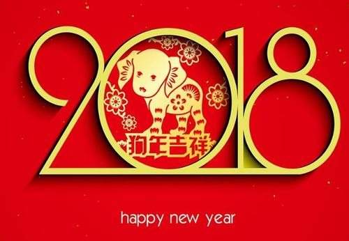 新一年，新形象