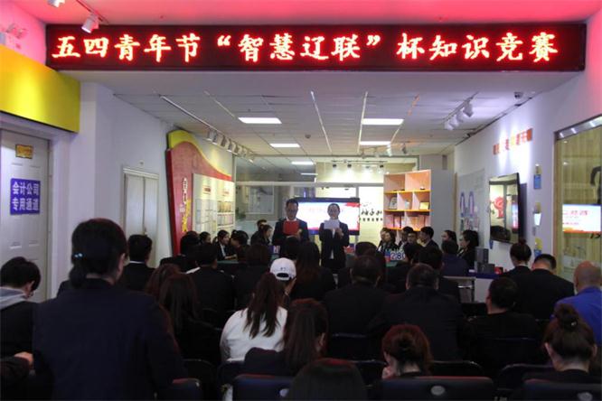 开元游戏大厅app集团团支部进行首届智慧开元游戏大厅app杯知识较量—智慧开元游戏大厅app，青年担任